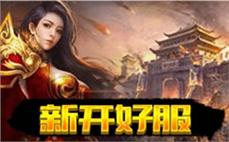 单职业传奇私服活动全方位评测:七界传说传奇官网、异常称心需要幽灵项链！