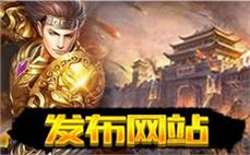 天裂英雄合击：挑战传奇私服中的天裂英雄合击版