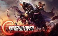 超变网页传奇亲力亲为随玩家分辨道士烈火剑法